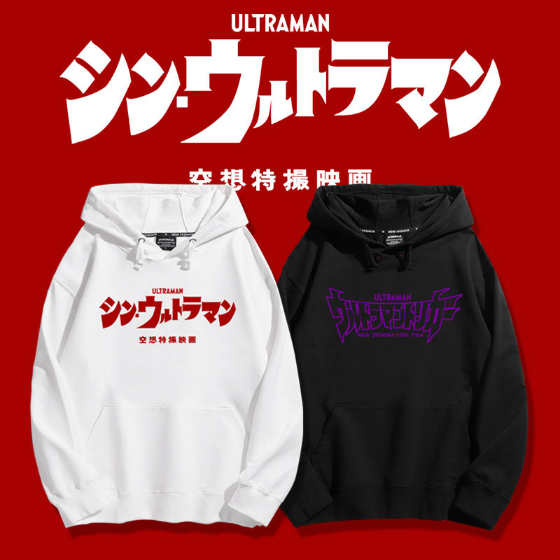 奧特曼50周年紀念聯名衛衣2023秋冬新款親子情侶裝薄絨款連帽衛衣