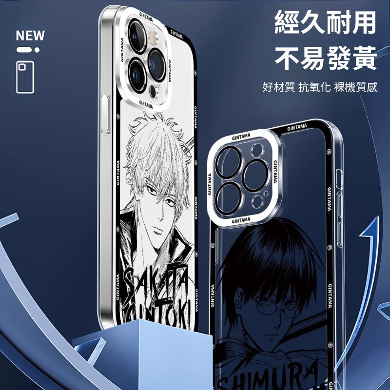 銀魂天使眼透明防摔軟殼