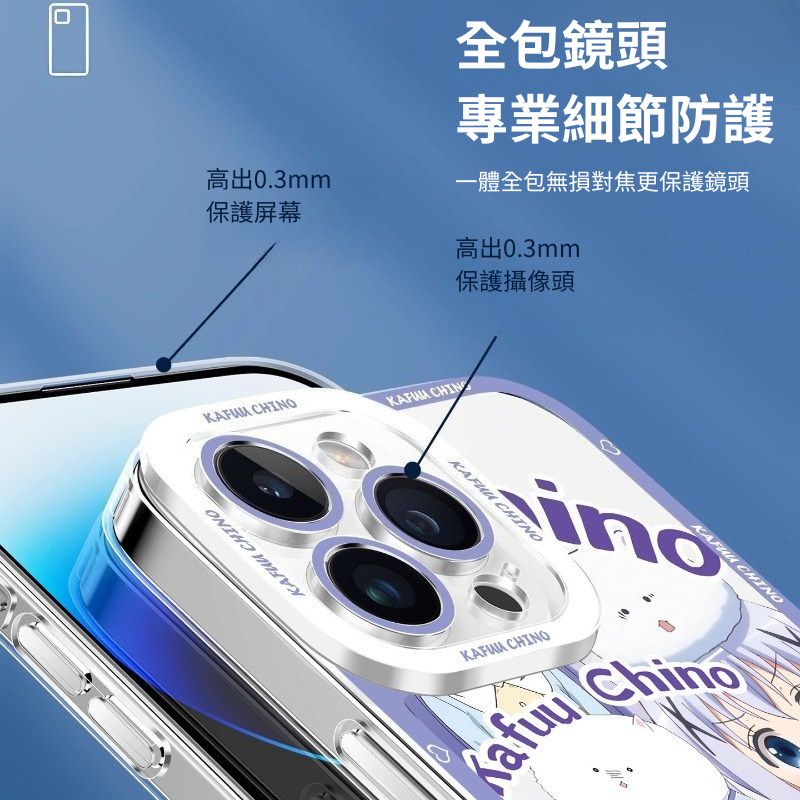 香風智乃天使眼透明防摔軟殼