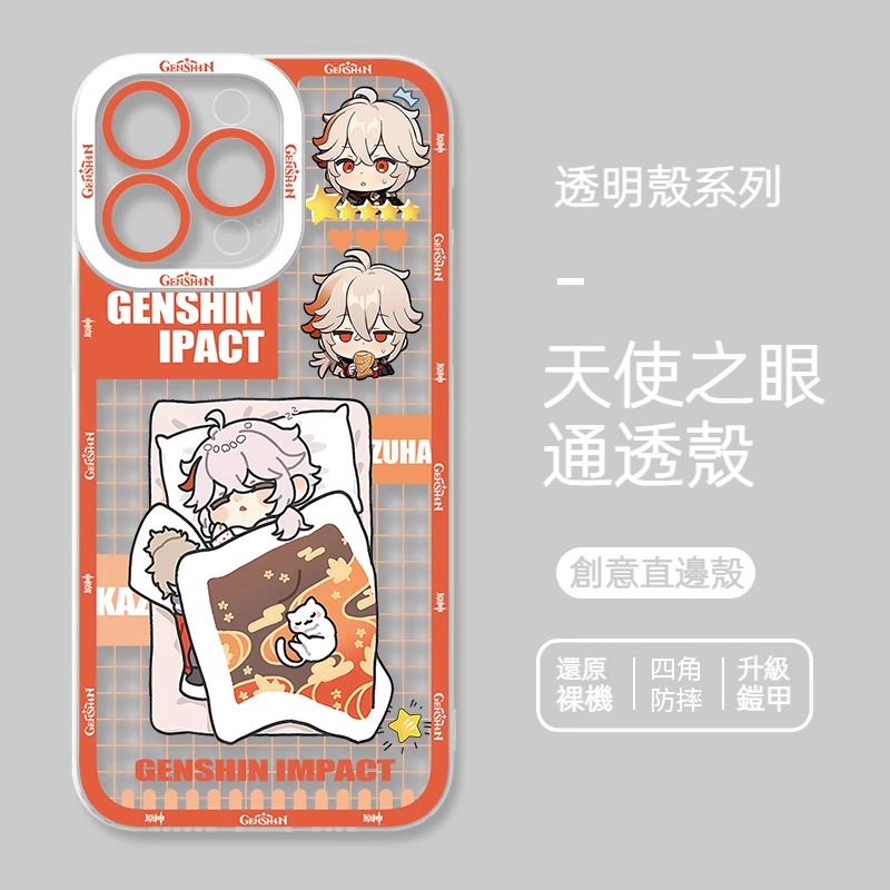 原神Q版天使眼透明防摔軟殼