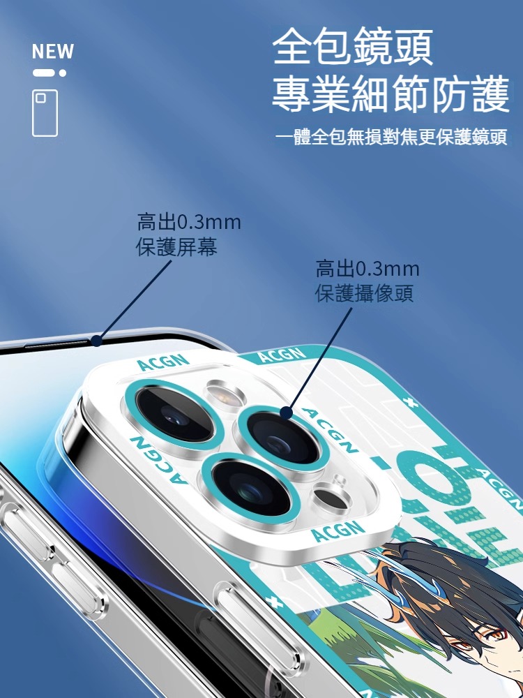 iPhone 系列崩壞:星穹鐵道夏季天使之眼通透殼