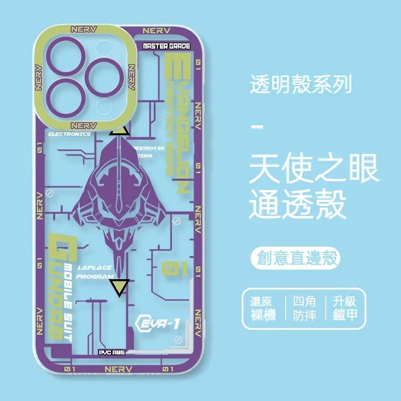 EVA新世紀福音戰士 天使眼透明防摔軟殼