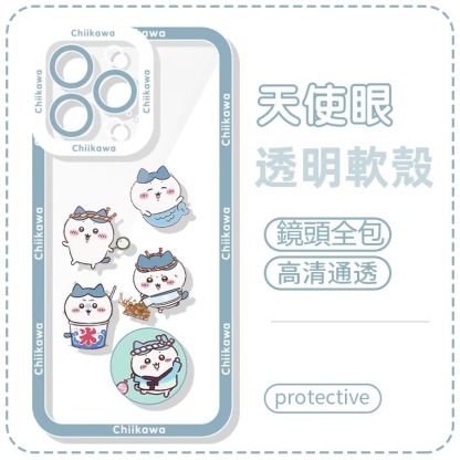 蘋果 系列chiikawa天使眼透明防摔軟殼