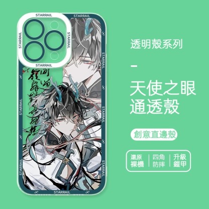 蘋果 系列星穹鐵道飲月君天使眼透明防摔軟殼