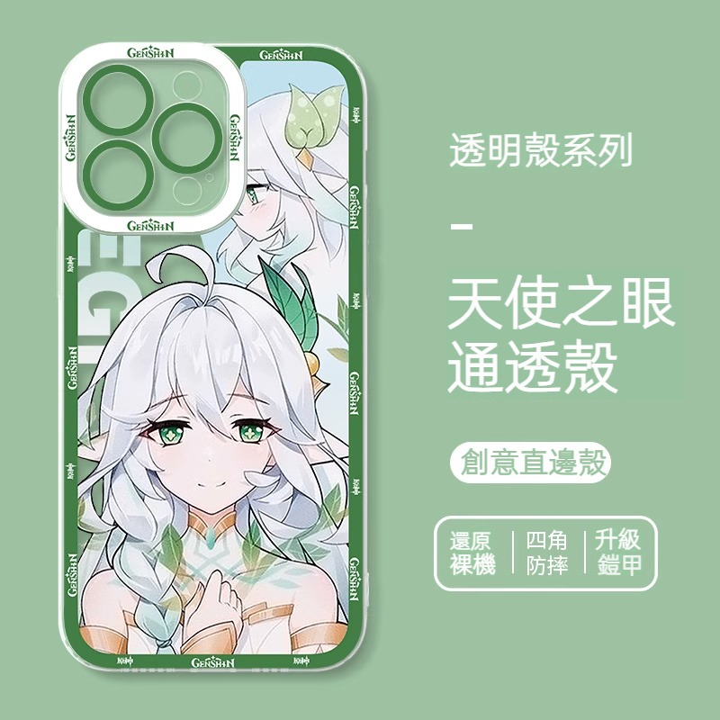 蘋果 系列草神納西妲新款透明全包手機殼