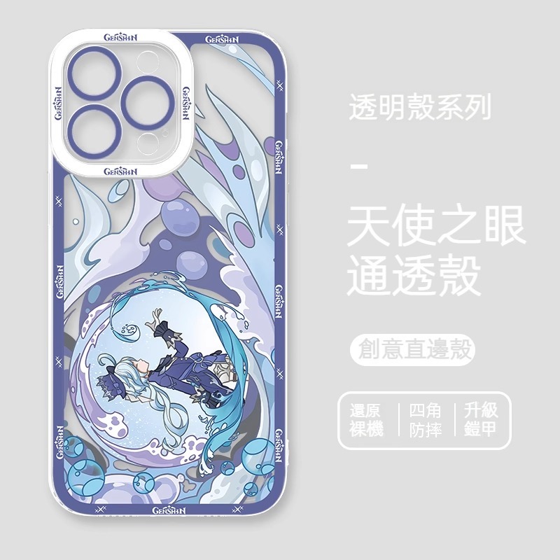 蘋果 系列原神天使眼透明防摔軟殼