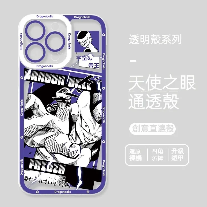 七龍珠 新款天使眼透明防摔軟殼