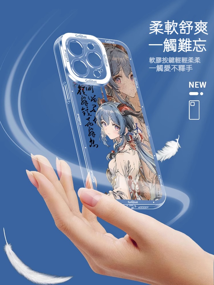 蘋果 系列古風原神天使眼透明防摔軟殼