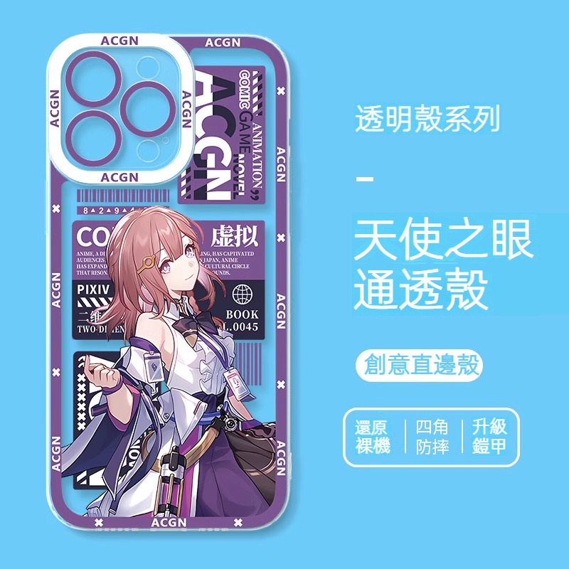 崩壞:星穹鐵道天使之眼通透殼