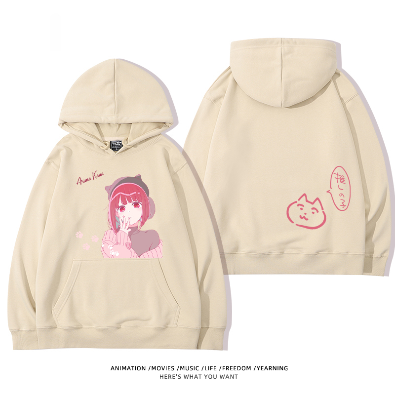 我推的孩子 聯名衛衣2024秋冬新款親子情侶裝薄絨款連帽衛衣