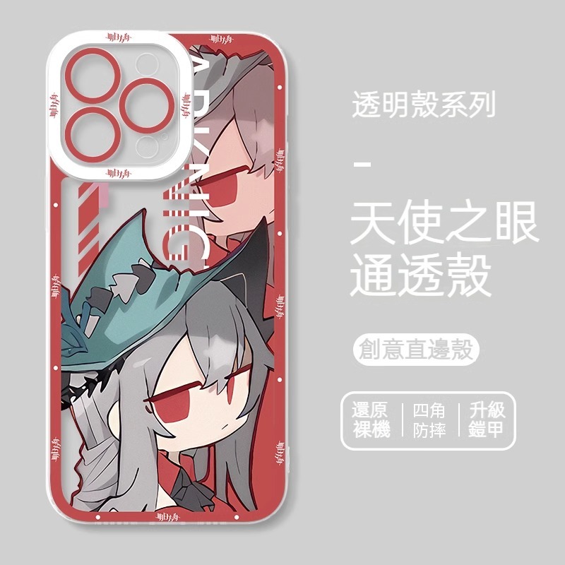蘋果 系列明日方舟貓眼透明防摔軟殼
