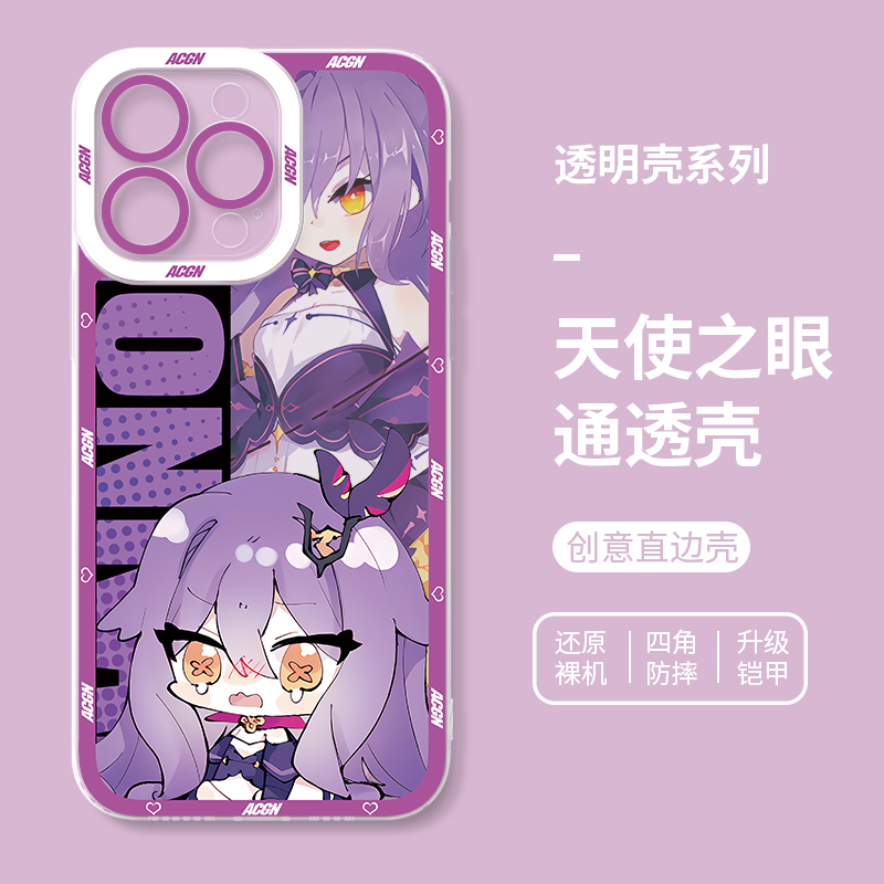 蘋果 系列崩壞3天使眼透明防摔手機殼