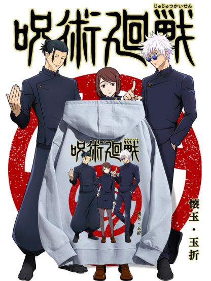 咒術迴戰聯名衛衣2024秋冬新款親子情侶裝薄絨款連帽衛衣