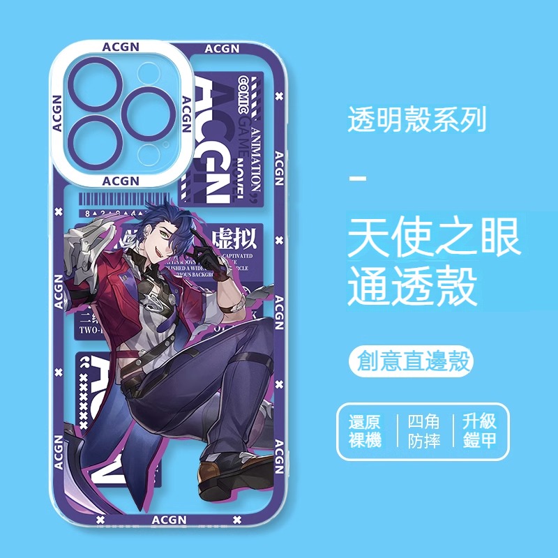 蘋果 系列IPhone崩壞:星穹鐵道天使之眼通透殼