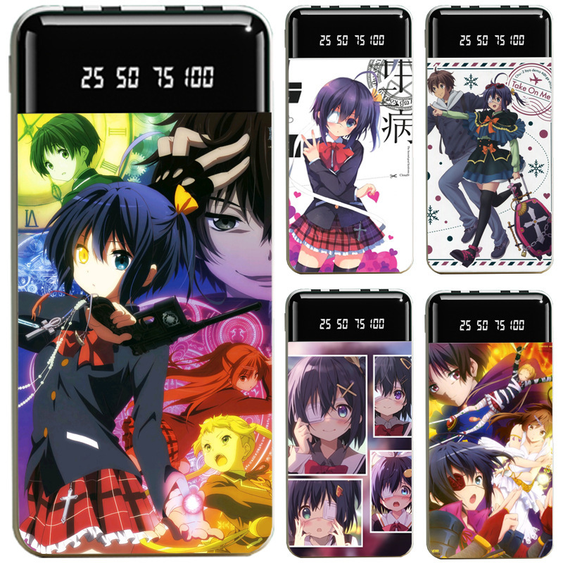 中二病也要談戀愛聯名大容量行動電源便攜快充