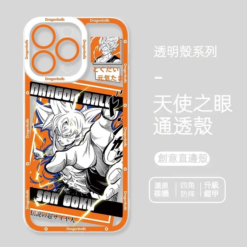 七龍珠 新款天使眼透明防摔軟殼