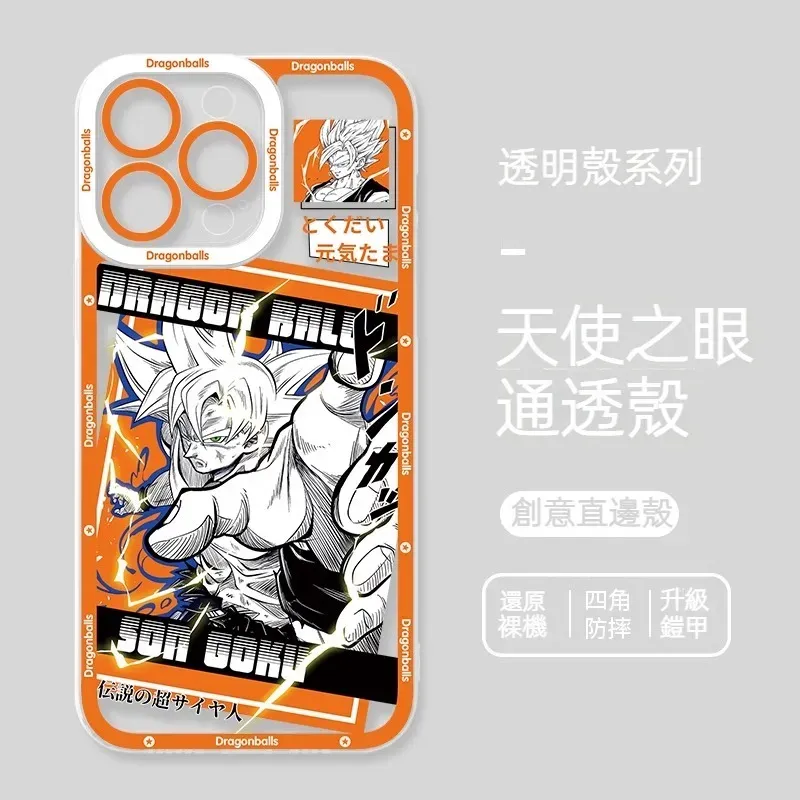 七龍珠 新款天使眼透明防摔軟殼