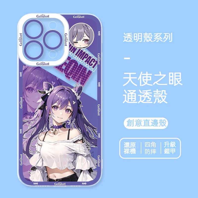 蘋果 系列原神天使眼透明防摔軟殼