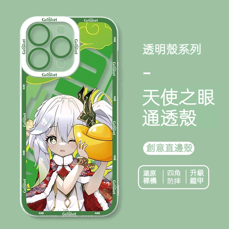 蘋果 系列草神納西妲新款透明全包手機殼