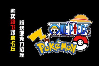 【預購】A+研究所 魯夫共鳴系列 皮卡丘&魯夫