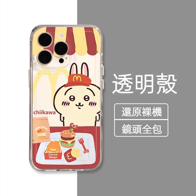 蘋果 系列chiikawa 透明防摔軟殼