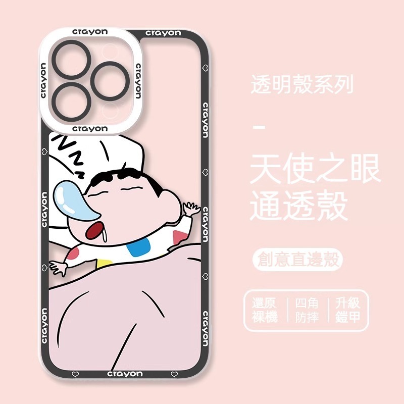 蘋果 系列蠟筆小新 天使眼透明防摔軟殼