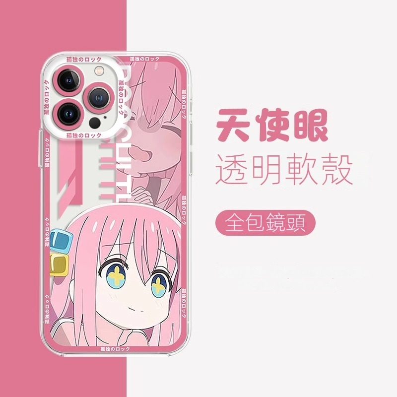 蘋果 系列孤獨搖滾天使眼透明防摔軟殼