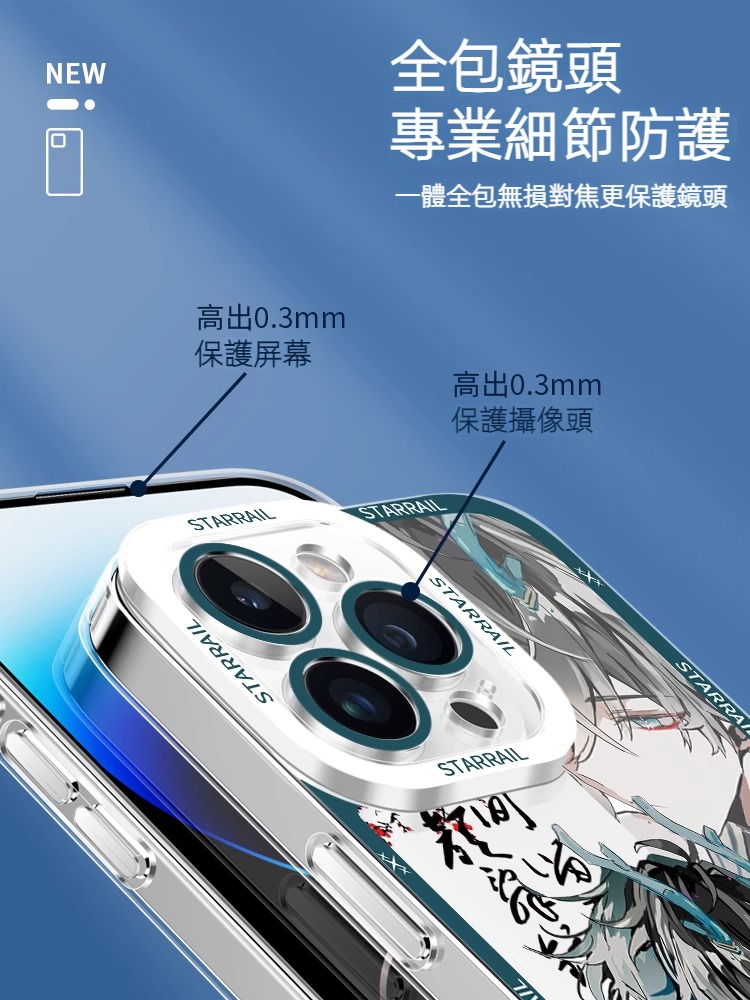 蘋果 系列星穹鐵道飲月君天使眼透明防摔軟殼