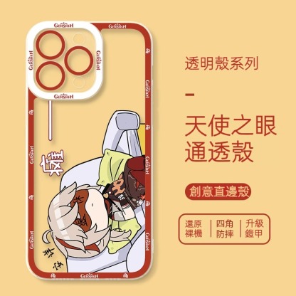 iPhone 系列原神躺平天使之眼高清透明手機殼
