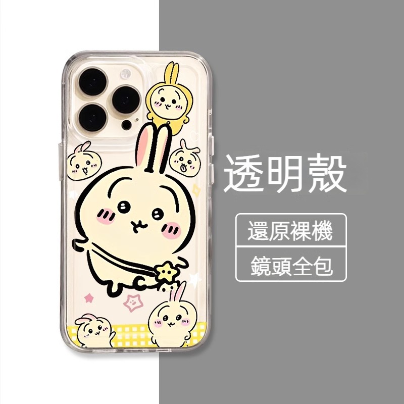 蘋果 系列chiikawa 透明防摔軟殼