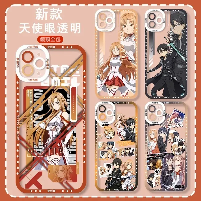刀劍神域 天使眼透明防摔軟殼