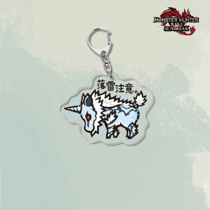 Monster Hunter Rise怪物獵人崛起滅盡龍雪鬼獸冰狼亞力克鑰匙扣掛飾【單買三件起送】