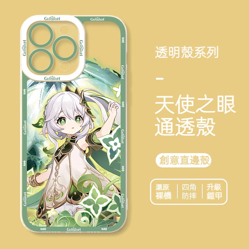 原神天使眼透明防摔軟殼
