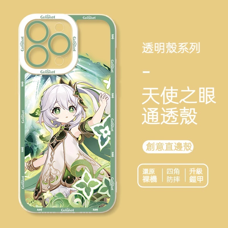 原神天使眼透明防摔軟殼