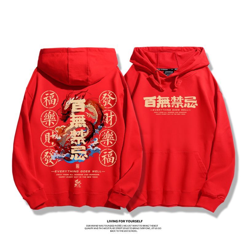 龍年2023秋冬新款親子情侶裝薄絨款連帽衛衣