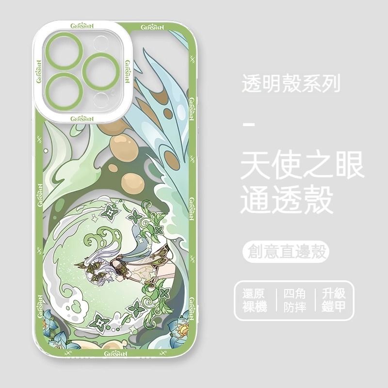 蘋果 系列原神天使眼透明防摔軟殼