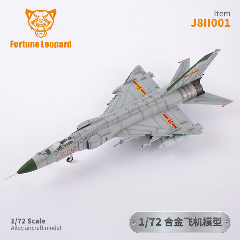 Fortune Leopard 1/72 殲8 J8II 戰鬥機金屬合金模型 | 成品飛機模型