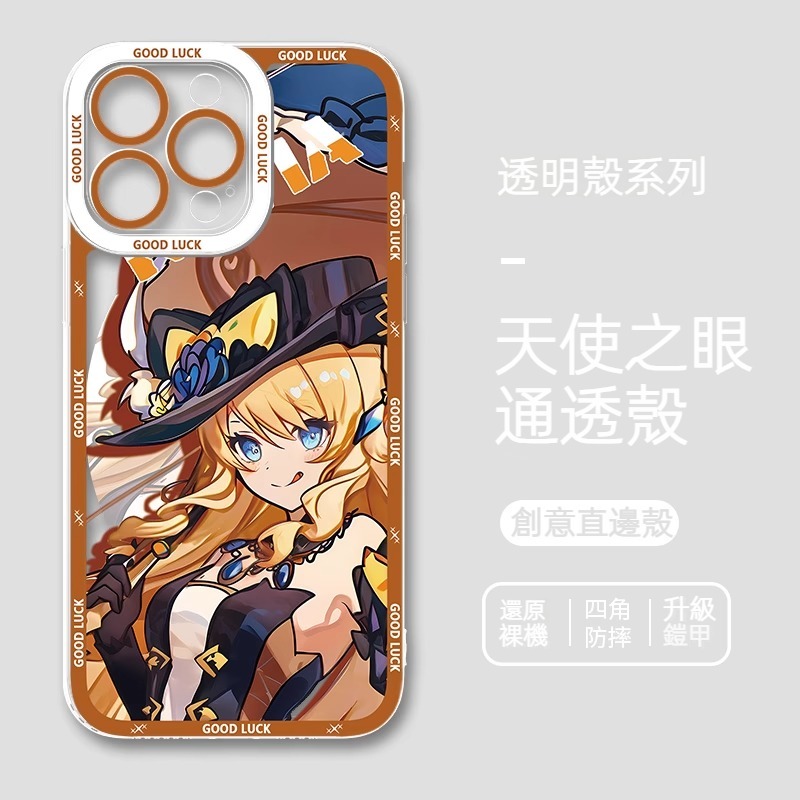 蘋果 系列原神楓丹天使眼透明防摔軟殼