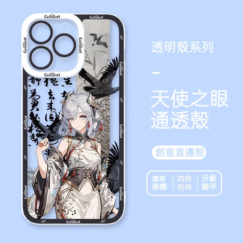 蘋果 系列古裝風原神天使眼透明防摔軟殼
