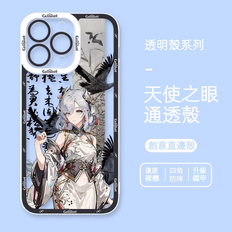 蘋果 系列古裝風原神天使眼透明防摔軟殼