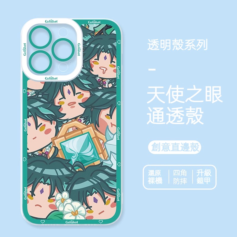 蘋果 系列原神天使眼透明防摔軟殼