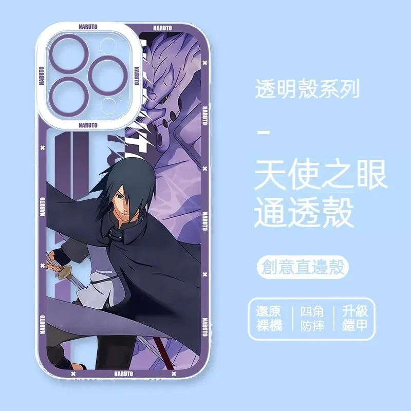 火影忍者 天使眼透明防摔軟殼