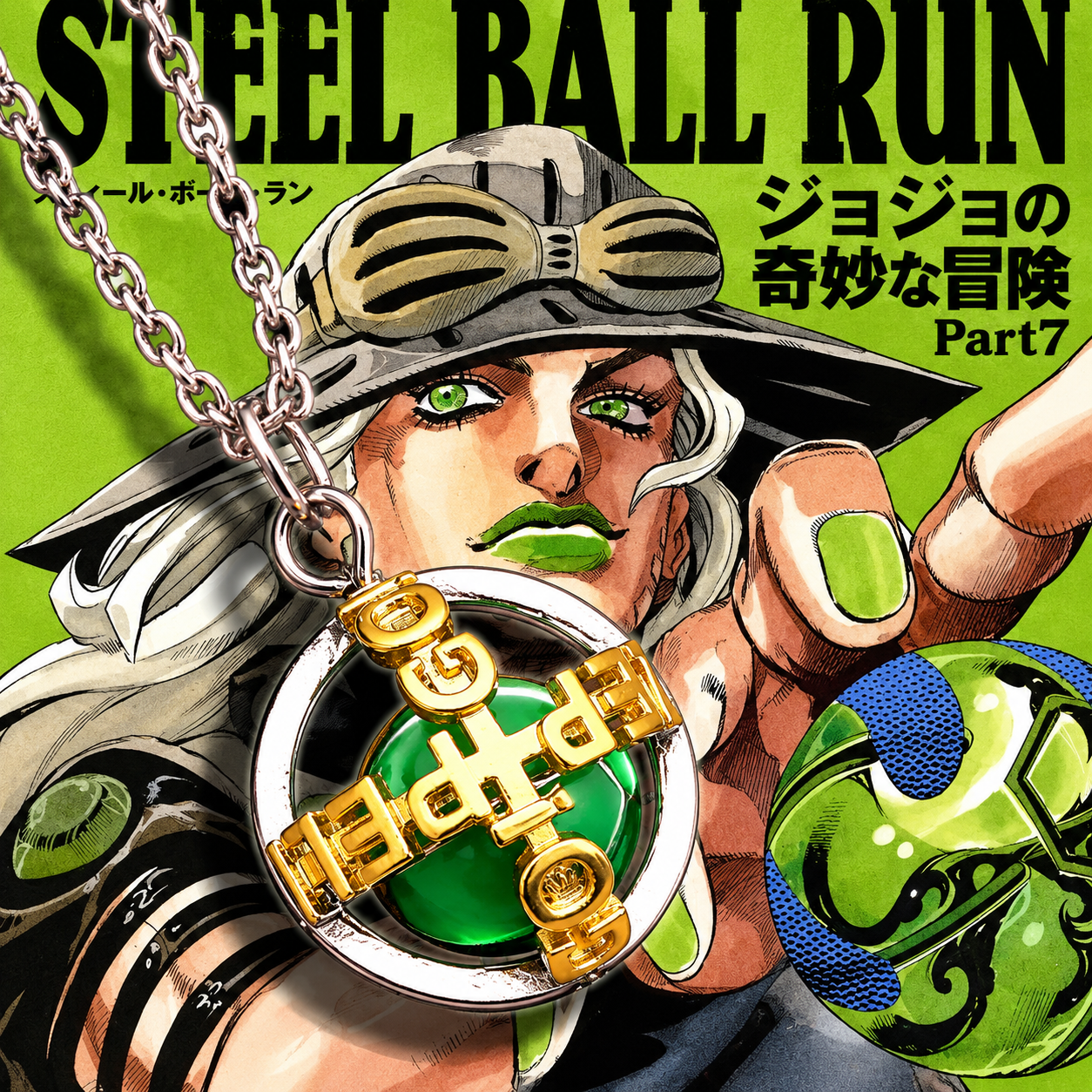 JOJO飆馬野郎周邊漫畫傑洛齊貝林鐵球迴轉項鍊 STEEL BALL RUN吊墜