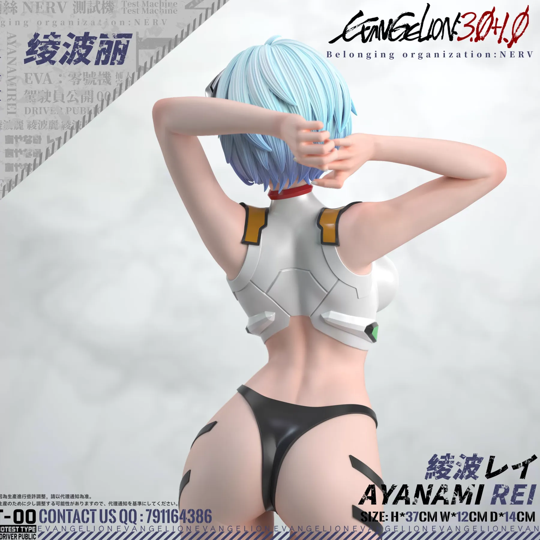 HS 綾波麗 1/6 新世紀福音戰士