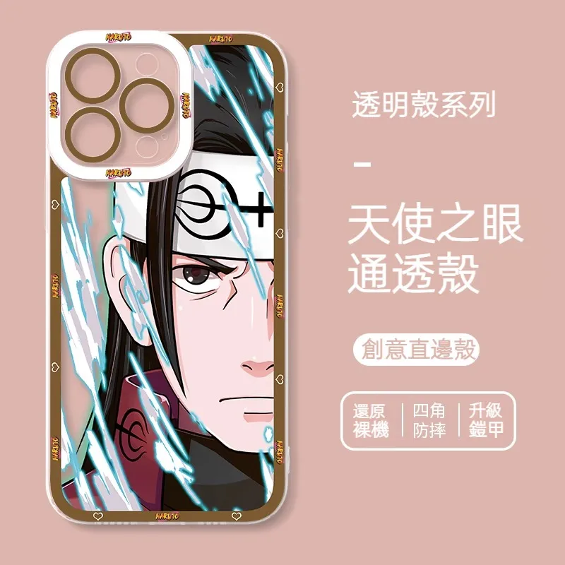 火影忍者 天使眼透明防摔軟殼