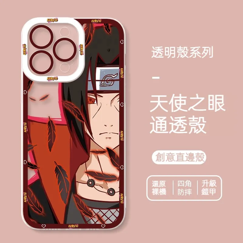 火影忍者 天使眼透明防摔軟殼