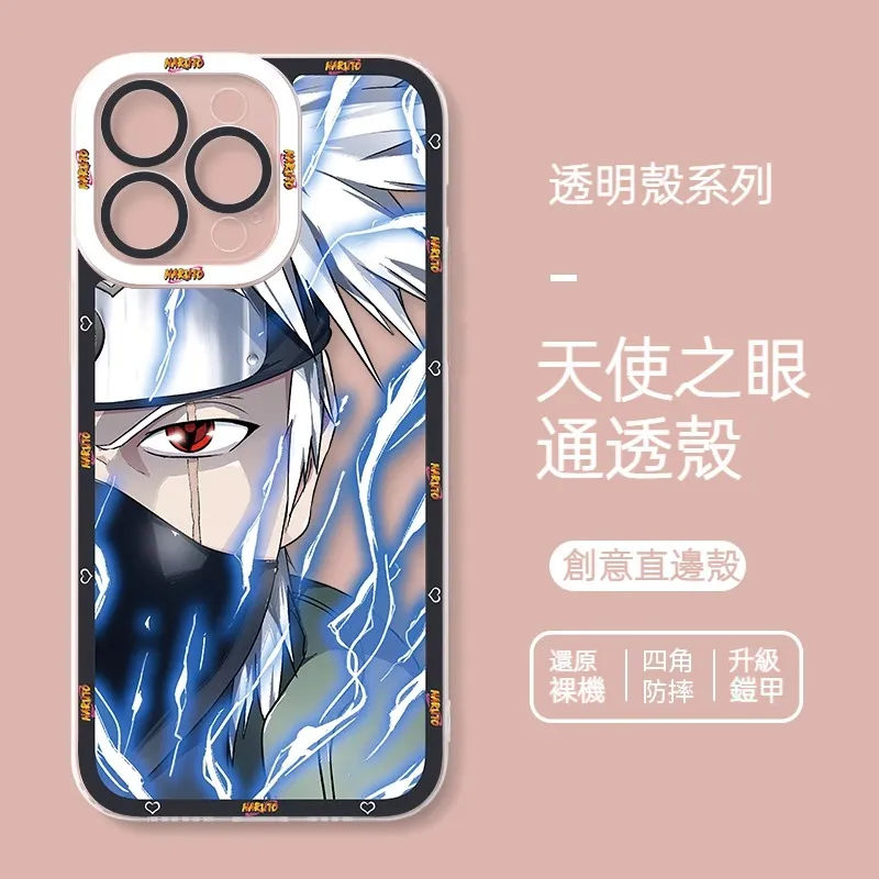 火影忍者 天使眼透明防摔軟殼