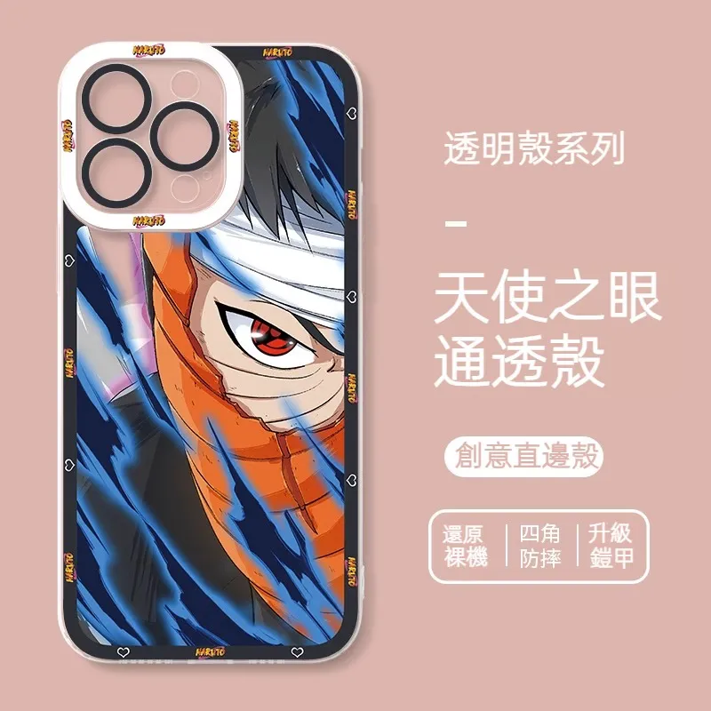 火影忍者 天使眼透明防摔軟殼