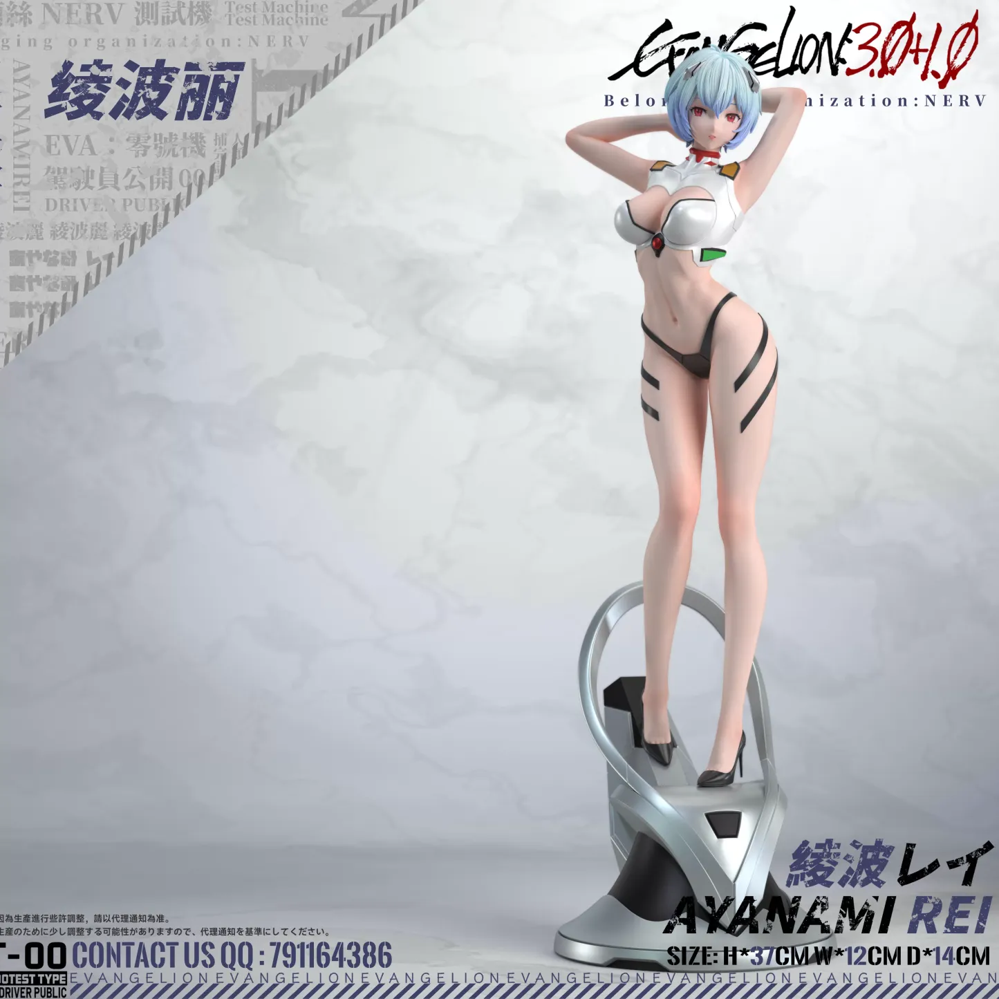 HS 綾波麗 1/6 新世紀福音戰士