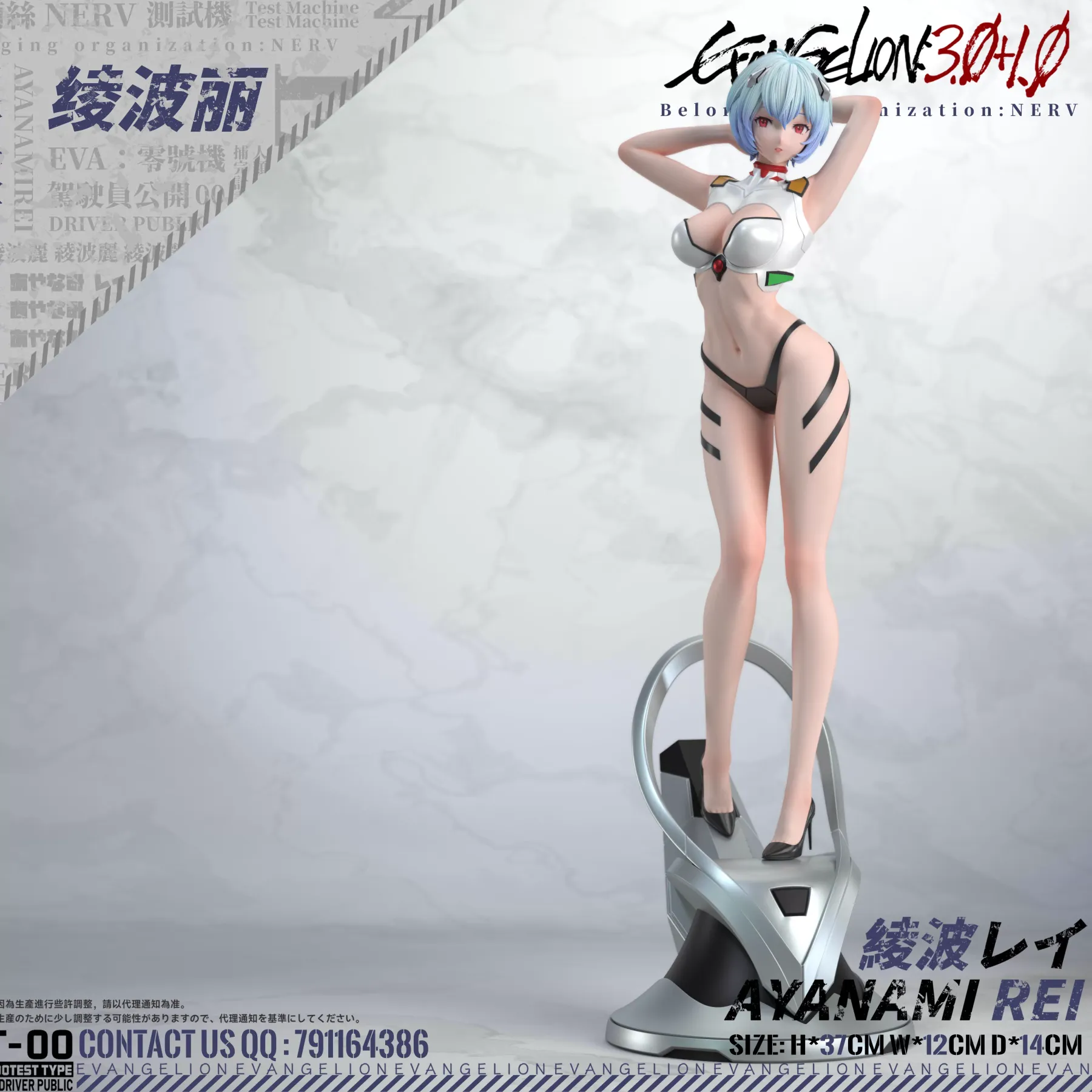 HS 綾波麗 1/6 新世紀福音戰士